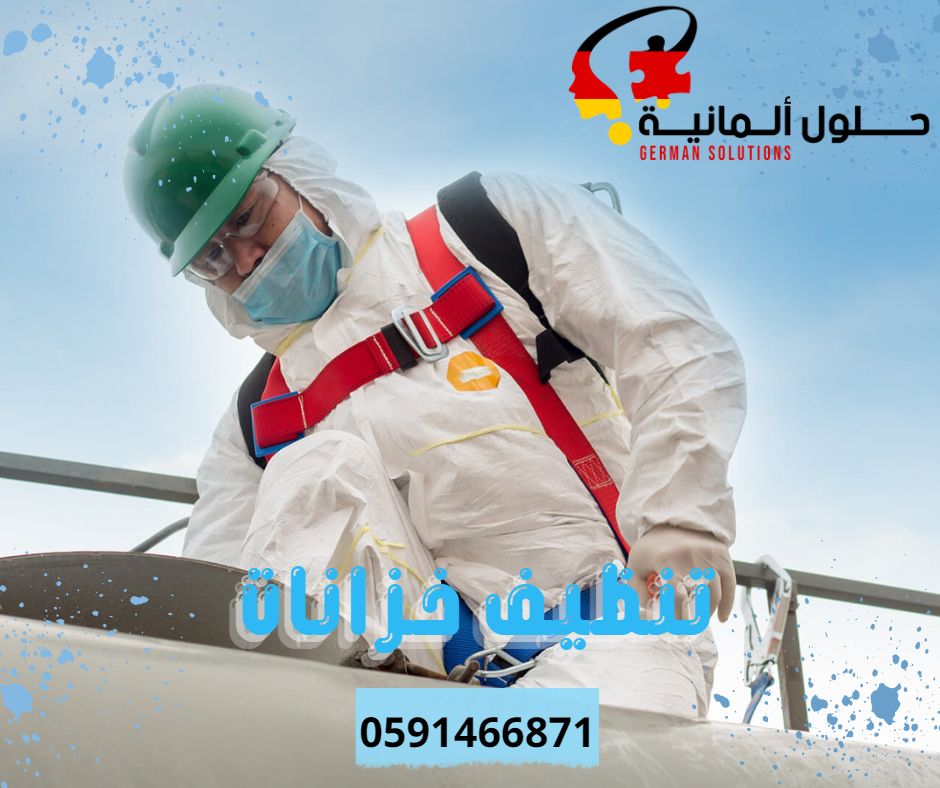 شركة تنظيف خزانات بالقطيف  title=